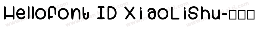 Hellofont ID XiaoLiShu字体转换